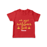 Celebrate 2024 Karthigai Deepam With Our "Yen Mudhal Karthigai Deepam" themed Customized T-Shirt With Name For Kids - RED - 0-5 Months Old (Chest 17")