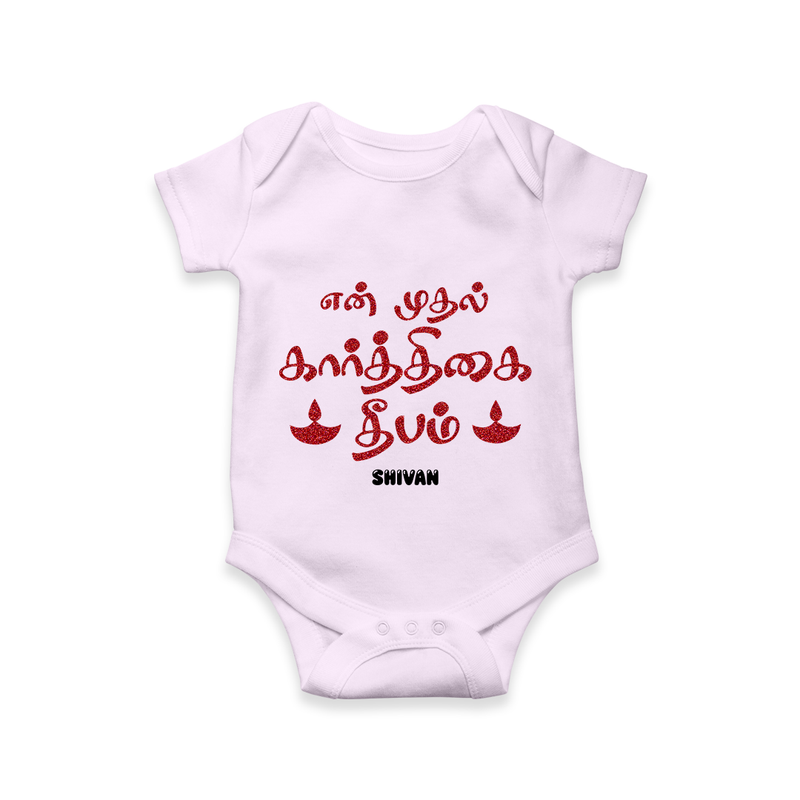 Celebrate 2024 Karthigai Deepam With Our "Yen Mudhal Karthigai Deepam" themed Customized Romper With Name For Babies - LILAC - 0 - 3 Months Old (Chest 16")