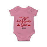 Celebrate 2024 Karthigai Deepam With Our "Yen Mudhal Karthigai Deepam" themed Customized Romper With Name For Babies - ONION - 0 - 3 Months Old (Chest 16")