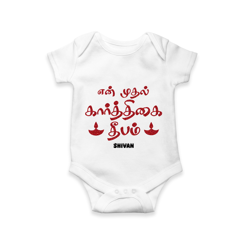 Celebrate 2024 Karthigai Deepam With Our "Yen Mudhal Karthigai Deepam" themed Customized Romper With Name For Babies - WHITE - 0 - 3 Months Old (Chest 16")