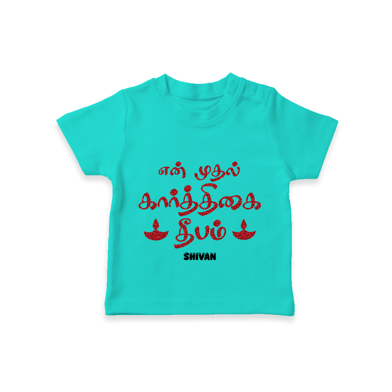 Celebrate 2024 Karthigai Deepam With Our "Yen Mudhal Karthigai Deepam" themed Customized T-Shirt With Name For Kids - TEAL - 0-5 Months Old (Chest 17")