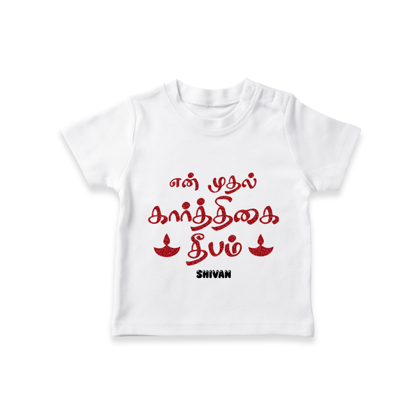 Celebrate 2024 Karthigai Deepam With Our "Yen Mudhal Karthigai Deepam" themed Customized T-Shirt With Name For Kids - WHITE - 0-5 Months Old (Chest 17")