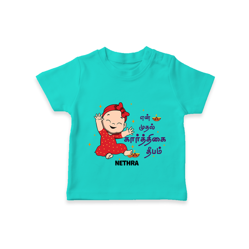 Yen Mudhal Karthigai Deepam Themed Custom-MadeÊ T-Shirt For Kids With NameÊ - TEAL - 0-5 Months Old (Chest 17")