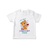 Celebrate This Karthigai Deepam With Our "Yen Mudhal Karthigai Deepam" themed Customized T-Shirt With Name For Kids - WHITE - 0-5 Months Old (Chest 17")