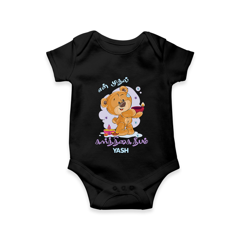 Celebrate This Karthigai Deepam With Our "Yen Mudhal Karthigai Deepam" themed Customized Romper With Name For Babies - BLACK - 0 - 3 Months Old (Chest 16")