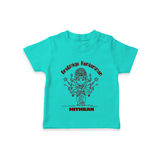 Arulmigu Koniamman - Customized T-Shirt For Kids With Name - TEAL - 0-5 Months Old (Chest 17")