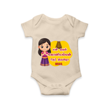 Koniamman Car Festival, Devotion on Wheels - Customized Romper For Babies With Name - IVORY - 0 - 3 Months Old (Chest 16")