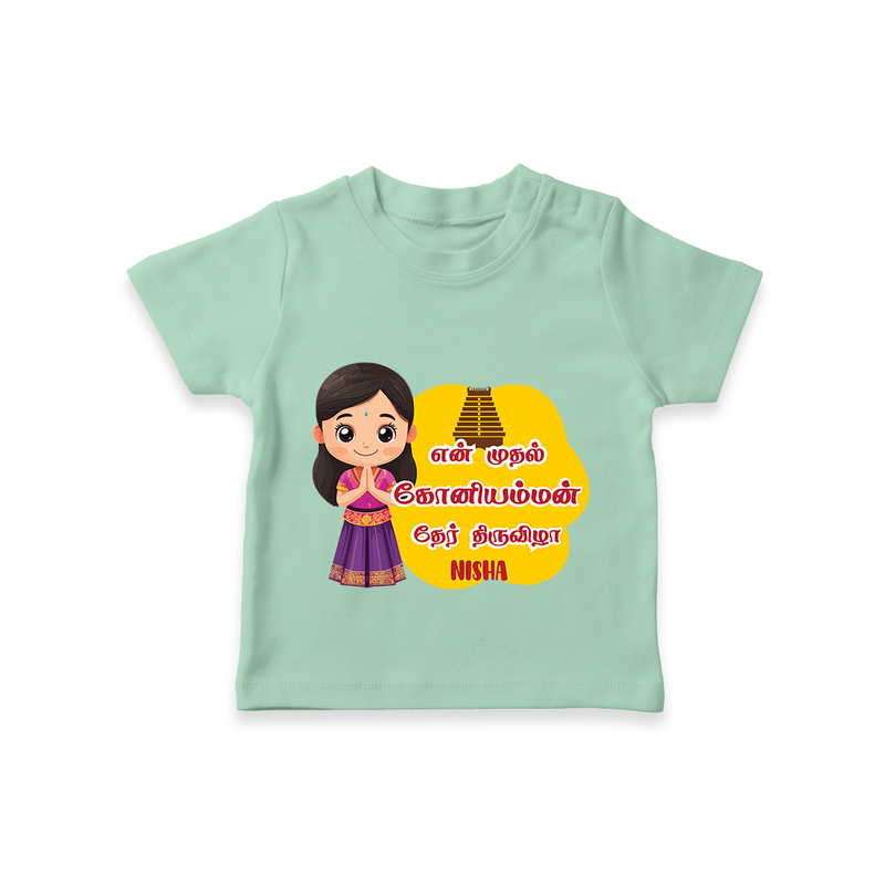 Koniamman Car Festival, Devotion on Wheels - Customized T-Shirt For Kids With Name - MINT GREEN - 0-5 Months Old (Chest 17")