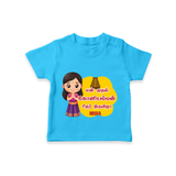 Koniamman Car Festival, Devotion on Wheels - Customized T-Shirt For Kids With Name - SKY BLUE - 0-5 Months Old (Chest 17")