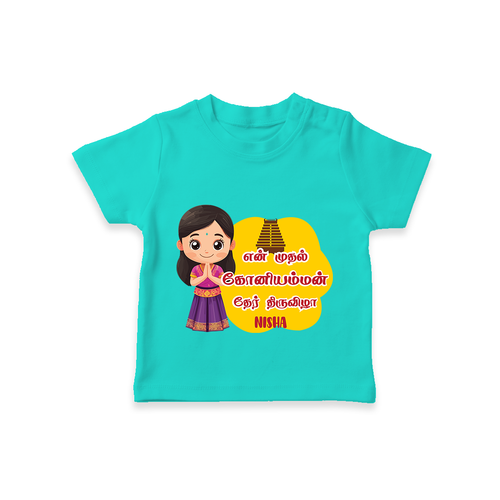 Koniamman Car Festival, Devotion on Wheels - Customized T-Shirt For Kids With Name