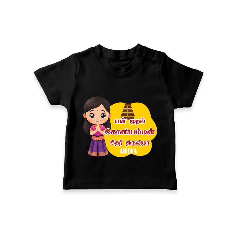 Koniamman Car Festival, Devotion on Wheels - Customized T-Shirt For Kids With Name - BLACK - 0-5 Months Old (Chest 17")