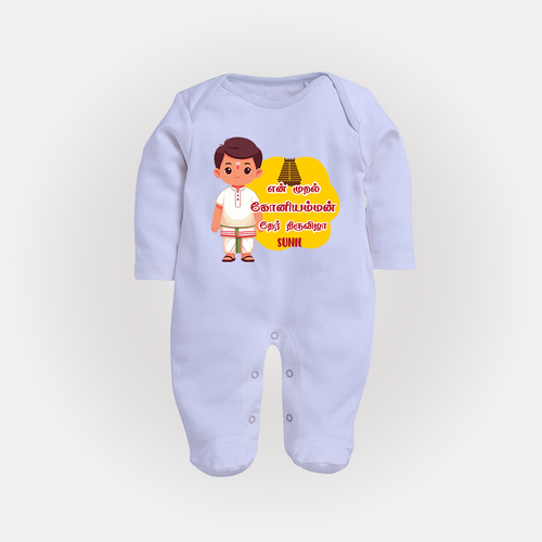 Koniamman Therottam, A Festival of Faith - Customized Sleep Suit For Babies With Name