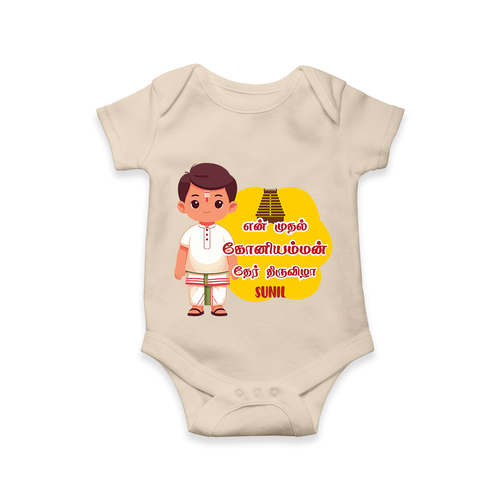 Koniamman Therottam, A Festival of Faith - Customized Romper For Babies With Name