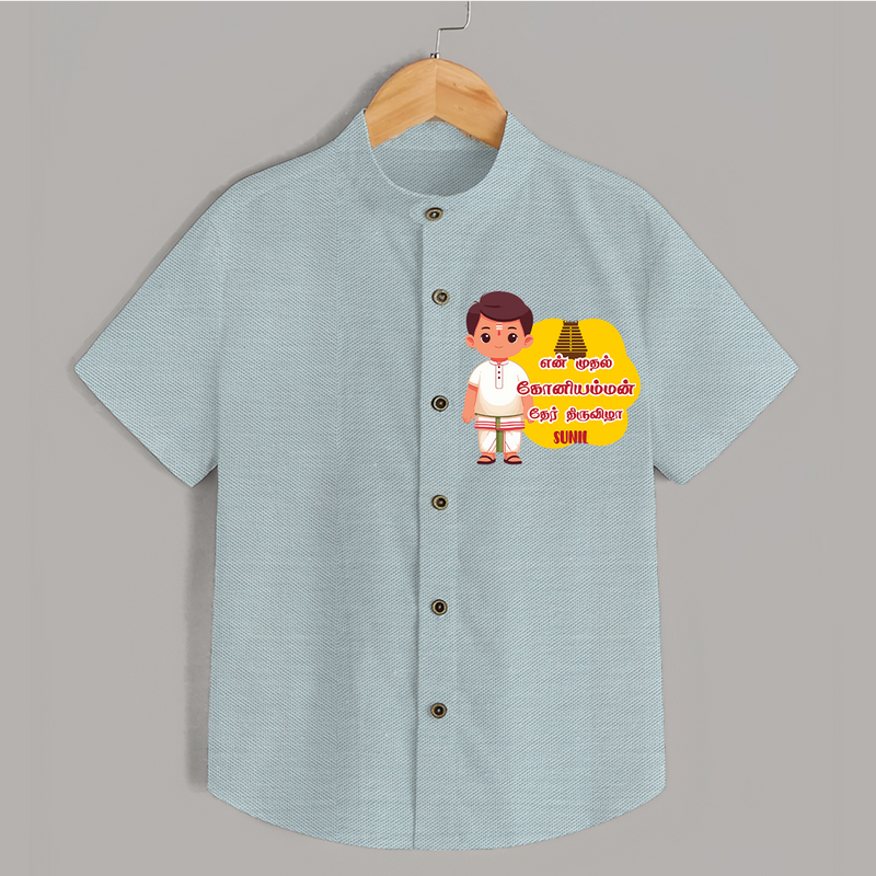 Koniamman Therottam, A Festival of Faith - Customized Shirt For Kids With Name - ARCTIC BLUE - 0 - 6 Months Old (Chest 23")