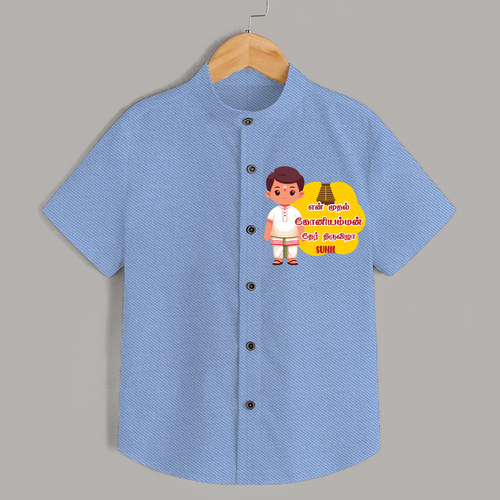 Koniamman Therottam, A Festival of Faith - Customized Shirt For Kids With Name