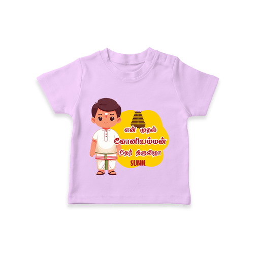 Koniamman Therottam, A Festival of Faith - Customized T-Shirt For Kids With Name