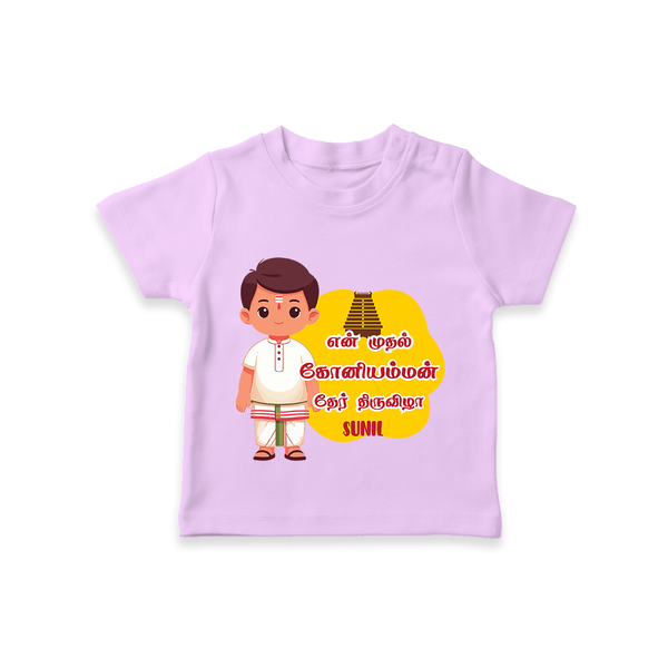 Koniamman Therottam, A Festival of Faith - Customized T-Shirt For Kids With Name - LILAC - 0-5 Months Old (Chest 17")