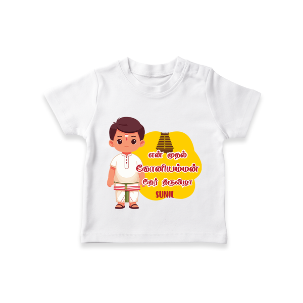 Koniamman Therottam, A Festival of Faith - Customized T-Shirt For Kids With Name - WHITE - 0-5 Months Old (Chest 17")