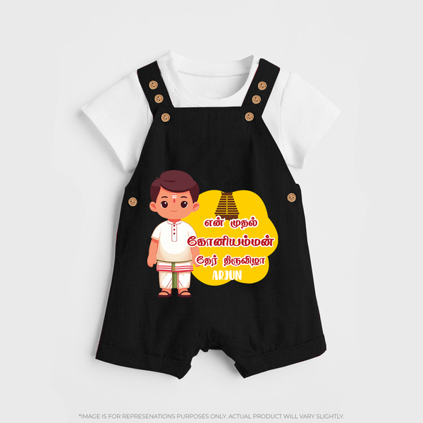 Koniamman Therottam, A Festival of Faith - Customized Dungaree Set For Kids With Name - BLACK - 0 - 5 Months Old (Chest 18")