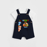 
माखन चोर Little Krishna - Customized Dungaree Set For Kids - NAVY BLUE - 0 - 5 Months Old (Chest 18")