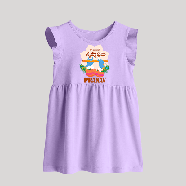 Naa Modati Krishnashtami Baby Frock | Personalized Baby Baby Frock for Krishnashtami - LILAC - 0 - 3 Months Old (Chest 17")