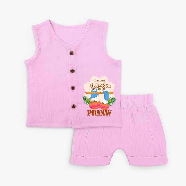 Naa Modati Krishnashtami Jabla Set | Personalized Baby Jabla Set for Krishnashtami - BABY PINK - 0 - 3 Months Old (Chest 9.8")