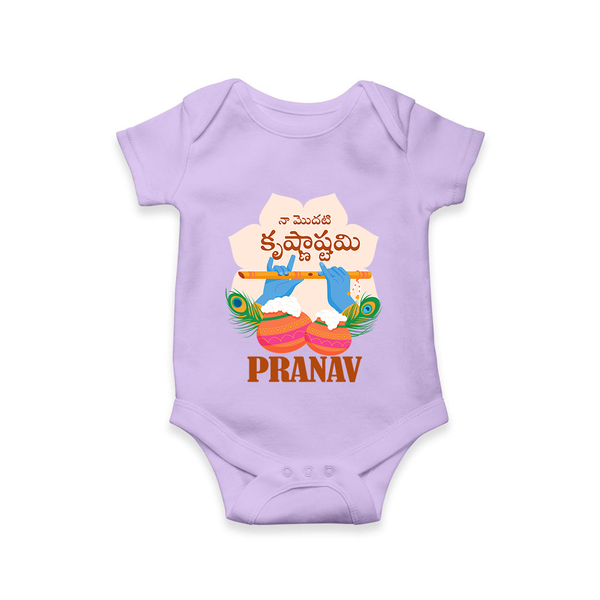 Naa Modati Krishnashtami Romper/onesie | Personalized Baby Romper/onesie for Krishnashtami - LILAC - New Born (Chest 14")