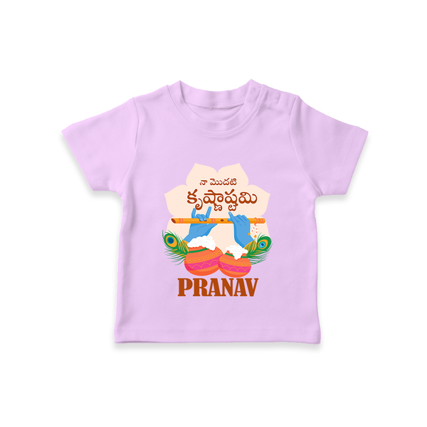 Naa Modati Krishnashtami T-shirt | Personalized Baby T-shirt for Krishnashtami - LILAC - 0-5 Months Old (Chest 17")