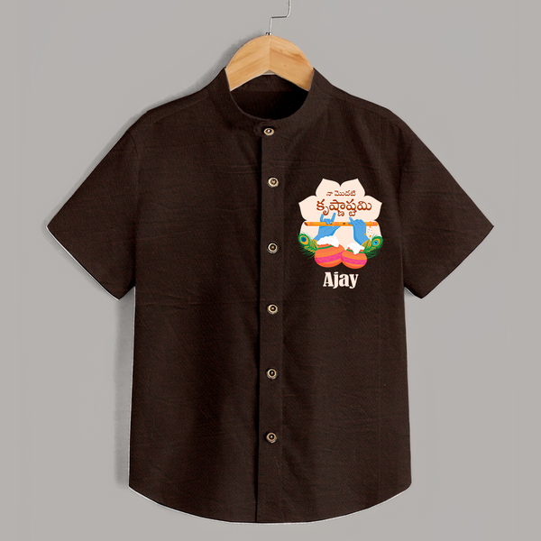 Naa Modati Krishnashtami Shirt | Personalized Baby Shirt for Krishnashtami - CHOCOLATE BROWN - 0 - 6 Months Old (Chest 23")