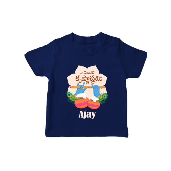 Naa Modati Krishnashtami T-shirt | Personalized Baby T-shirt for Krishnashtami - NAVY BLUE - 0-5 Months Old (Chest 17")