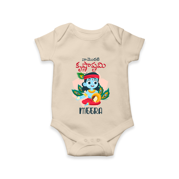 Naa Modati Krishnashtami Romper/onesie | Custom Romper/onesie for Your Baby's First Krishnashtami - IVORY - New Born (Chest 14")