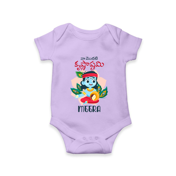 Naa Modati Krishnashtami Romper/onesie | Custom Romper/onesie for Your Baby's First Krishnashtami - LILAC - New Born (Chest 14")