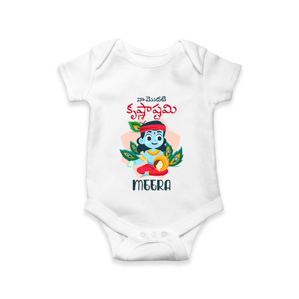 Naa Modati Krishnashtami Romper/onesie | Custom Romper/onesie for Your Baby's First Krishnashtami - WHITE - New Born (Chest 14")