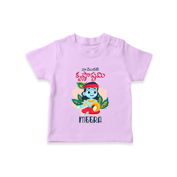 Naa Modati Krishnashtami T-shirt | Custom T-shirt for Your Baby's First Krishnashtami - LILAC - 0-5 Months Old (Chest 17")