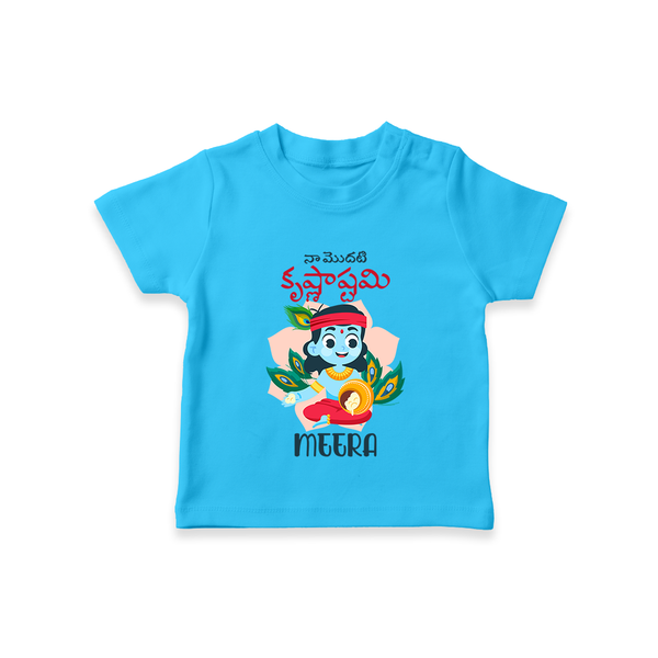 Naa Modati Krishnashtami T-shirt | Custom T-shirt for Your Baby's First Krishnashtami - SKY BLUE - 0-5 Months Old (Chest 17")