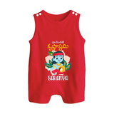 Naa Modati Krishnashtami Romper Suit/Sleeveless Romper | Custom Romper Suit/Sleeveless Romper for Your Baby's First Krishnashtami - RED - 0 - 5 Months Old (Chest 18")