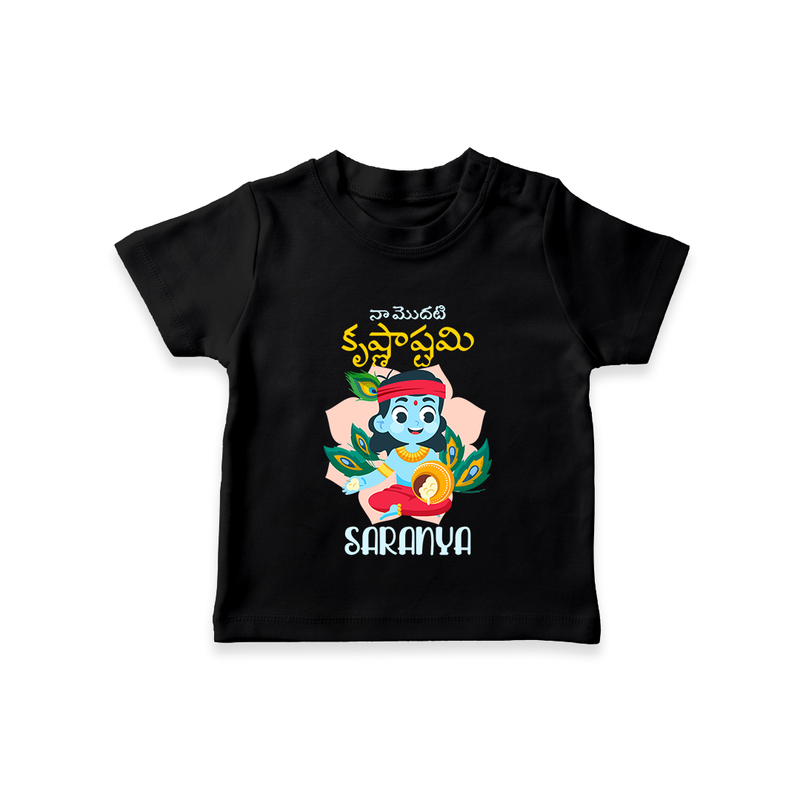Naa Modati Krishnashtami T-shirt | Custom T-shirt for Your Baby's First Krishnashtami - BLACK - 0-5 Months Old (Chest 17")