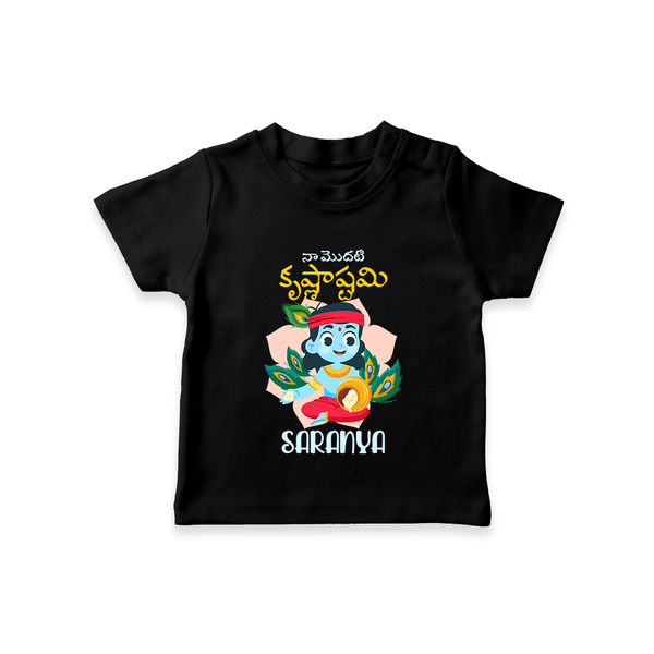 Naa Modati Krishnashtami T-shirt | Custom T-shirt for Your Baby's First Krishnashtami - BLACK - 0-5 Months Old (Chest 17")