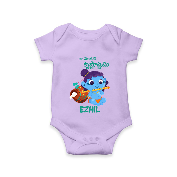 Celebrate Naa Modati Krishnashtami Romper/onesie | Personalized Outfit for Baby's First Krishnashtami - LILAC - New Born (Chest 14")