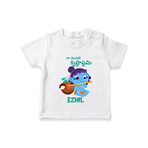 Celebrate Naa Modati Krishnashtami T-shirt | Personalized Outfit for Baby's First Krishnashtami - WHITE - 0-5 Months Old (Chest 17")