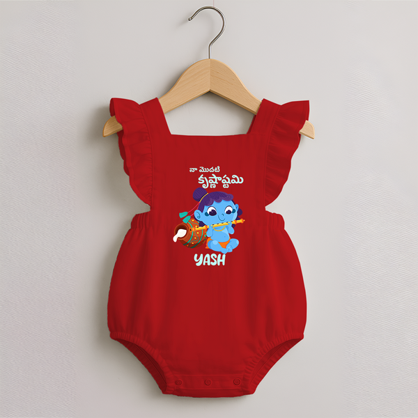 Celebrate Naa Modati Krishnashtami Romper Frock | Personalized Outfit for Baby's First Krishnashtami - RED - 0 - 3 Months Old (Chest 19")