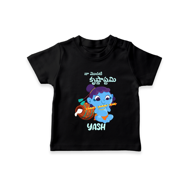 Celebrate Naa Modati Krishnashtami T-shirt | Personalized Outfit for Baby's First Krishnashtami - BLACK - 0-5 Months Old (Chest 17")