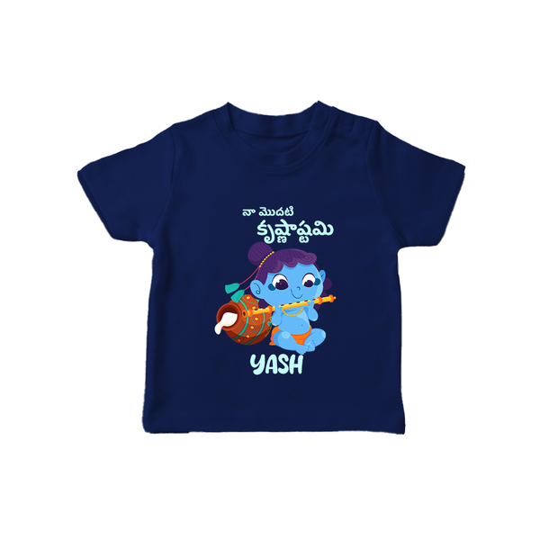 Celebrate Naa Modati Krishnashtami T-shirt | Personalized Outfit for Baby's First Krishnashtami - NAVY BLUE - 0-5 Months Old (Chest 17")