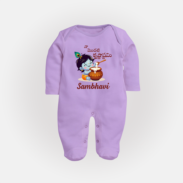 Naa Modati Krishnashtami Baby Sleep Suit/Full Sleeve Body Suit | Custom Krishnashtami Sleep Suit/Full Sleeve Body Suit for Your Little One - LILAC - New Born (Chest 7.5")
