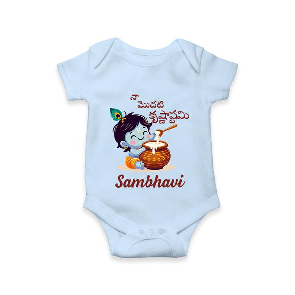 Naa Modati Krishnashtami Baby Romper/onesie | Custom Krishnashtami Romper/onesie for Your Little One - BABY BLUE - New Born (Chest 14")