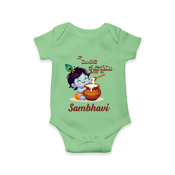 Naa Modati Krishnashtami Baby Romper/onesie | Custom Krishnashtami Romper/onesie for Your Little One - GREEN - New Born (Chest 14")