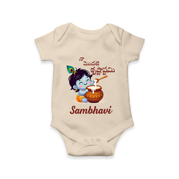 Naa Modati Krishnashtami Baby Romper/onesie | Custom Krishnashtami Romper/onesie for Your Little One - IVORY - New Born (Chest 14")