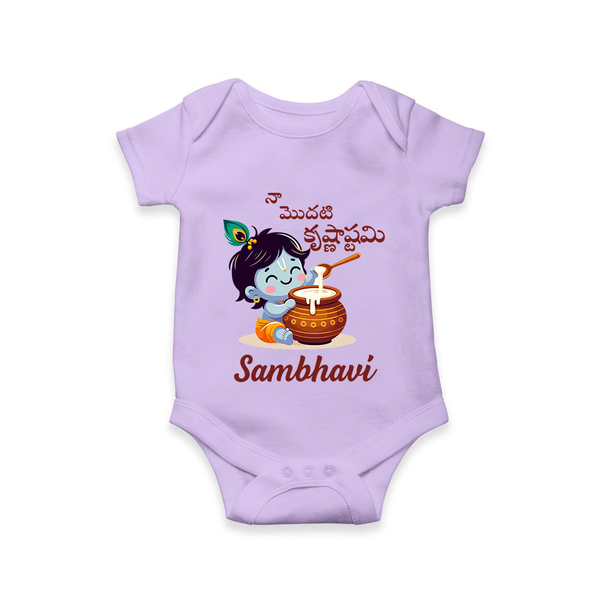 Naa Modati Krishnashtami Baby Romper/onesie | Custom Krishnashtami Romper/onesie for Your Little One - LILAC - New Born (Chest 14")