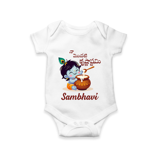 Naa Modati Krishnashtami Baby Romper/onesie | Custom Krishnashtami Romper/onesie for Your Little One - WHITE - New Born (Chest 14")