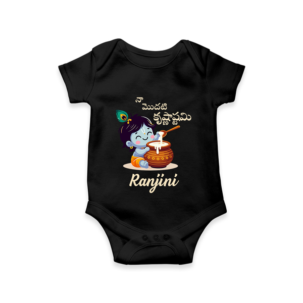 Naa Modati Krishnashtami Baby Romper/onesie | Custom Krishnashtami Romper/onesie for Your Little One - BLACK - New Born (Chest 14")